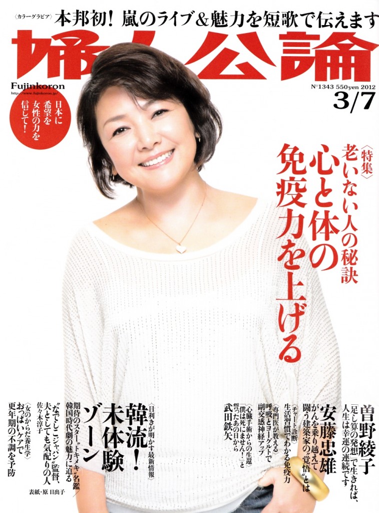 雑誌掲載のお知らせ